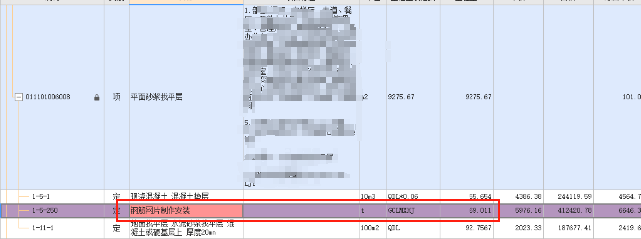 地面钢筋网