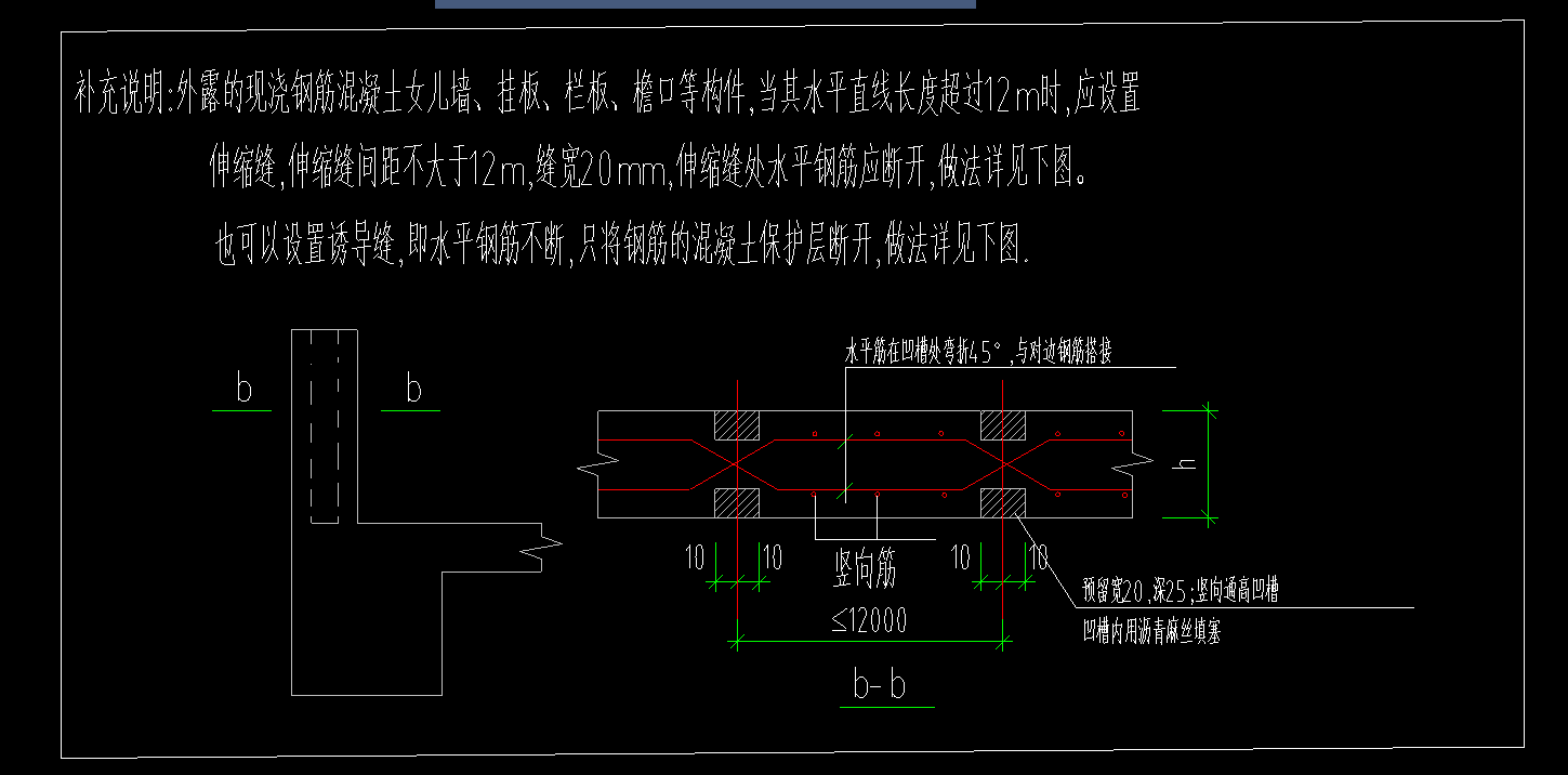 伸缩缝