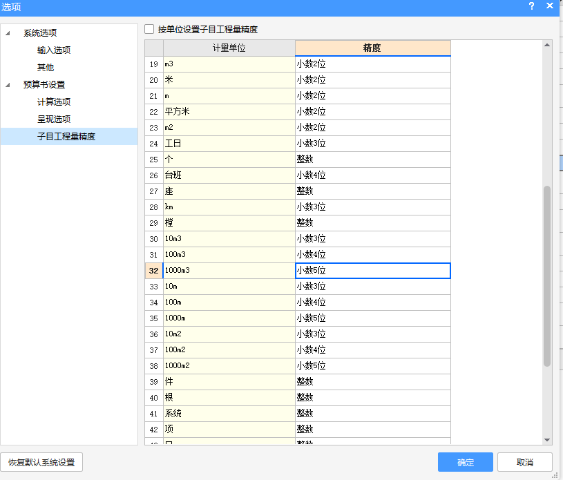 广联达计价