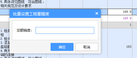 联达计价软件