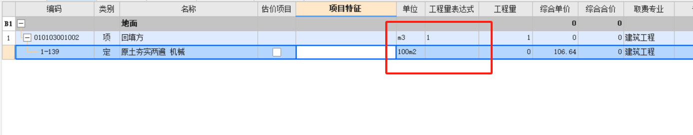 不一致