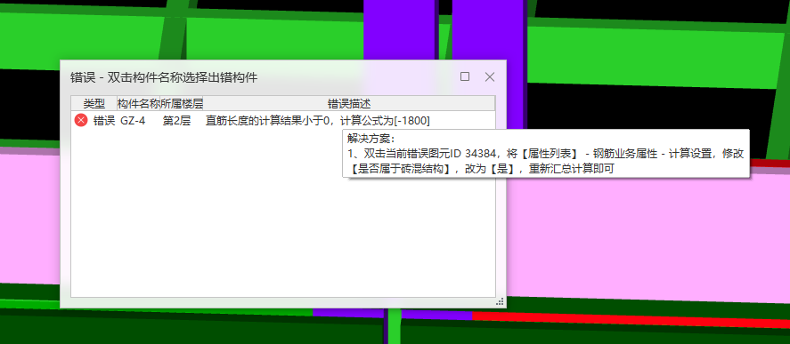 抗震柱