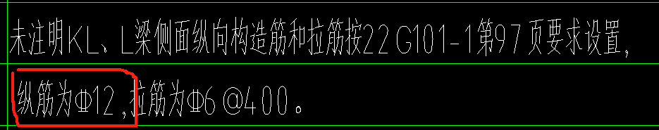 梁侧面