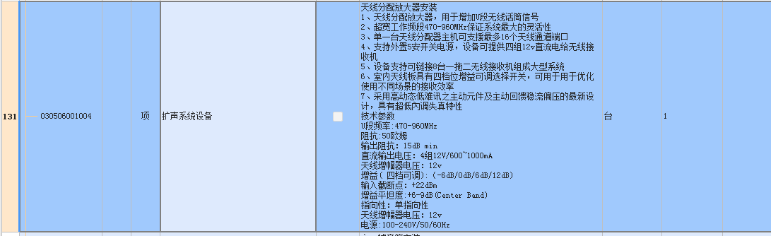 浙江定额