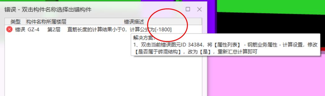 露出长度