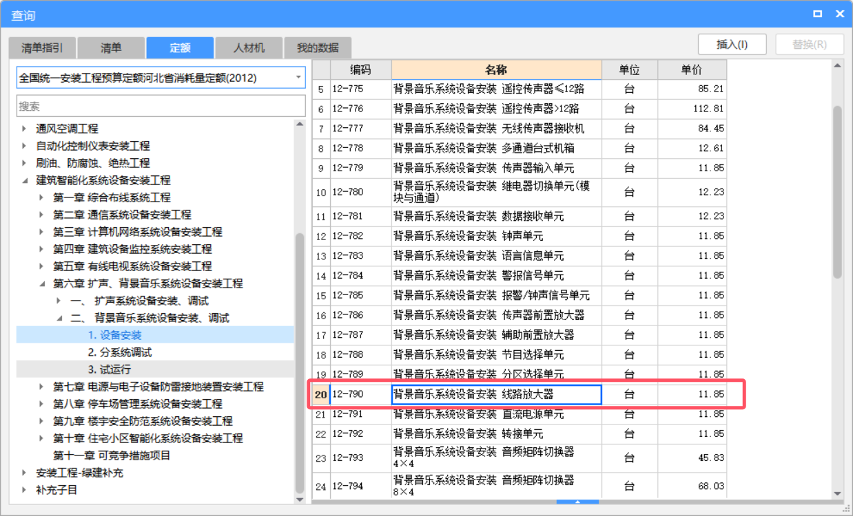 套什么定额