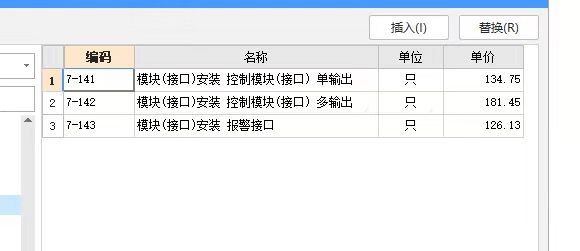 河南08定額