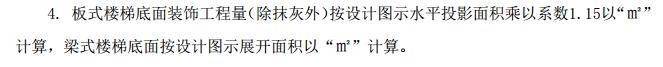 抹灰工