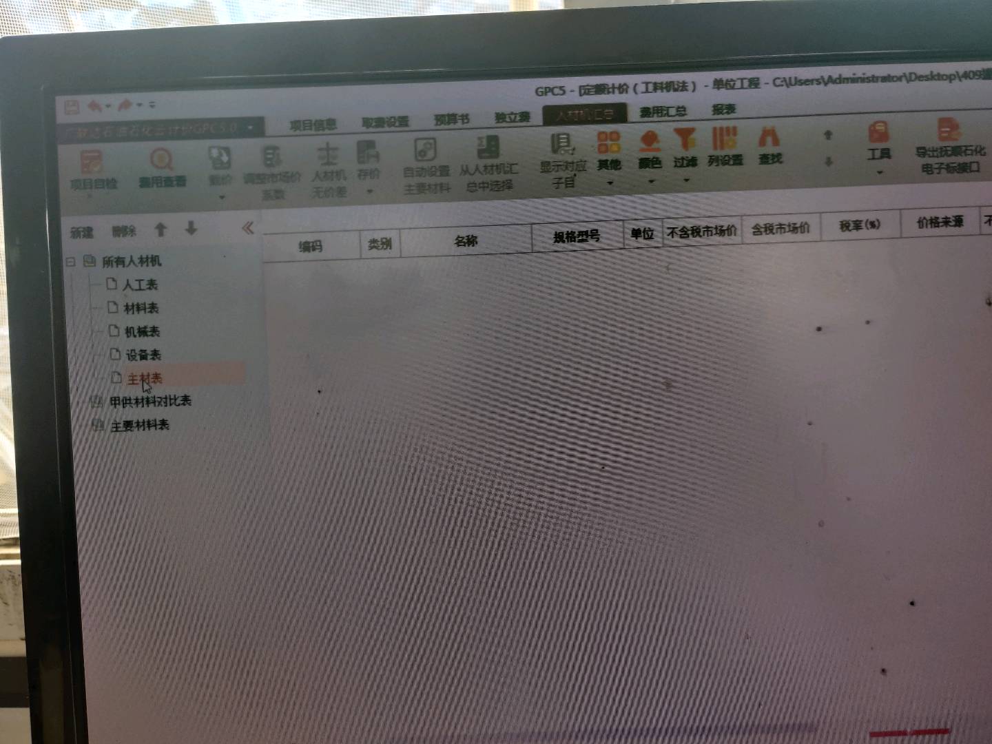成甲