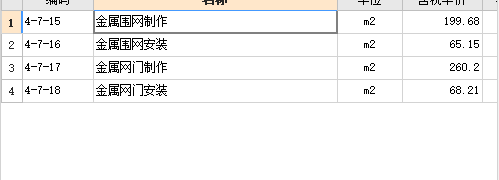 室外