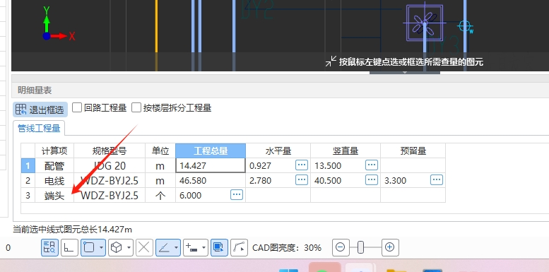 端头