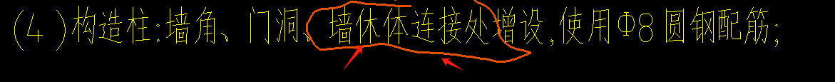 构造柱
