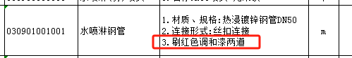 清单和定额