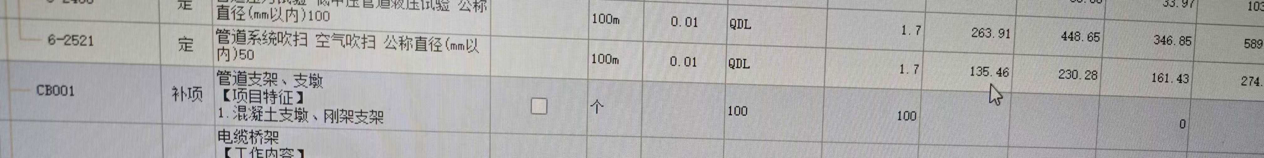 套取