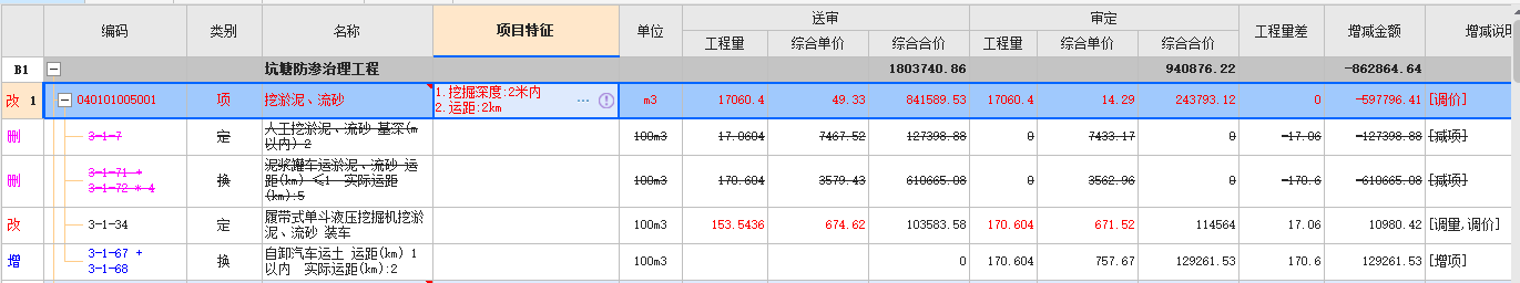 广联达服务新干线