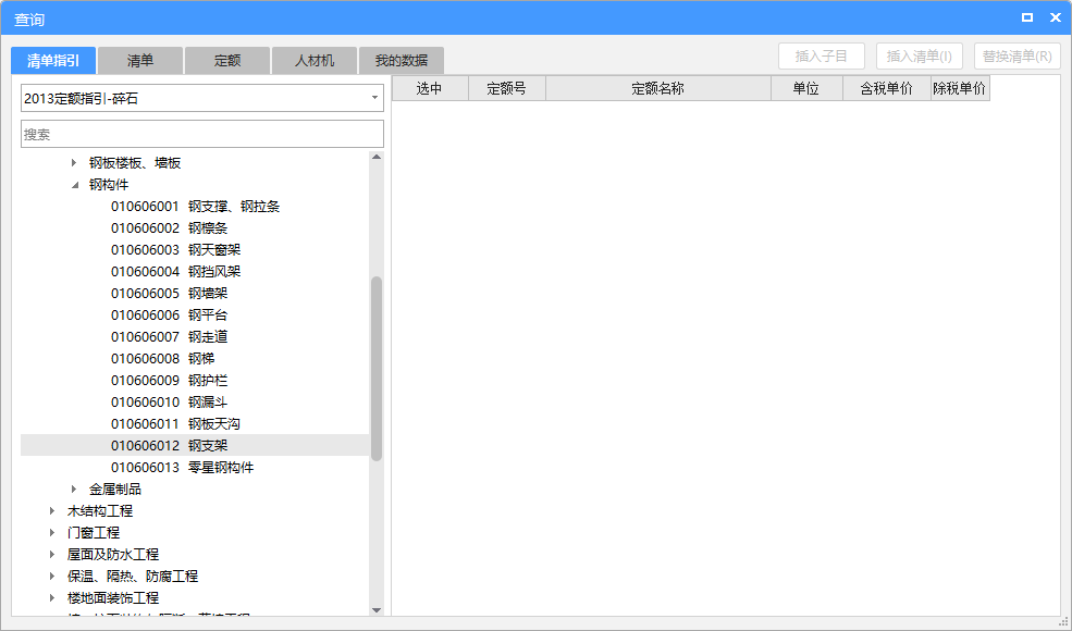 梁用