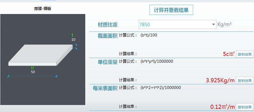 镀锌钢板