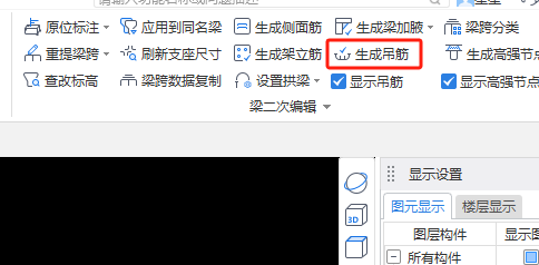 附加箍筋
