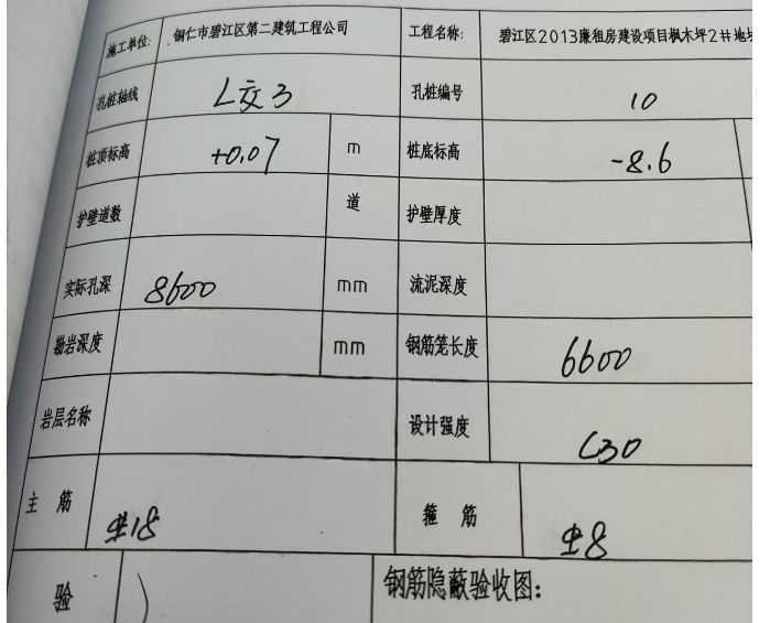 桩