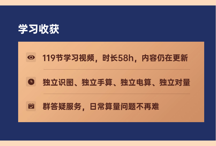 土建