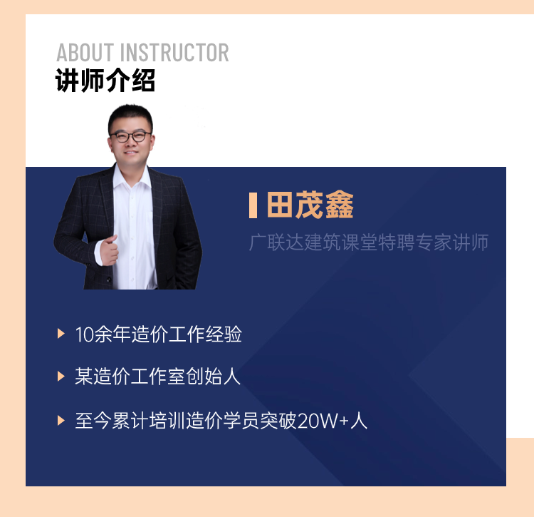 算量
