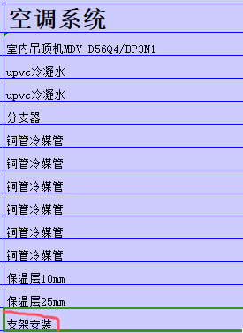 支架吗