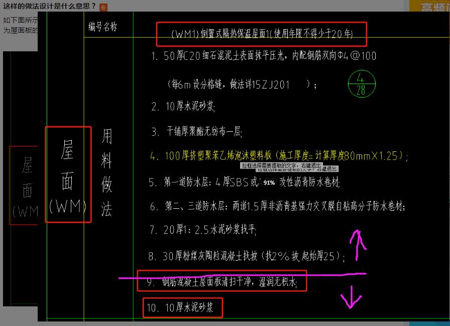 天棚