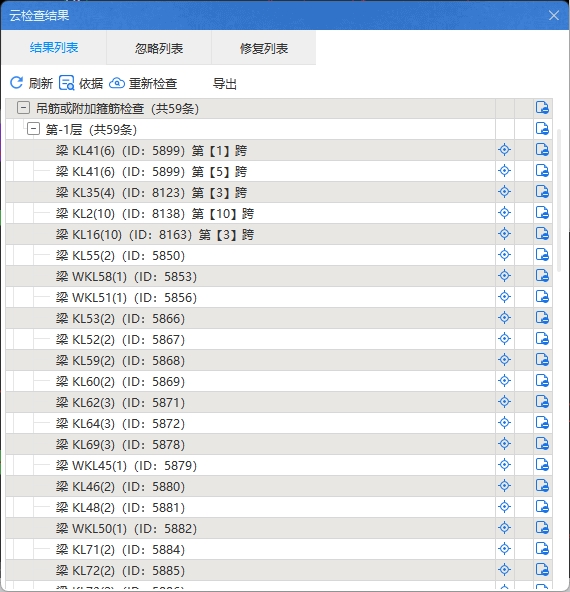 吊筋