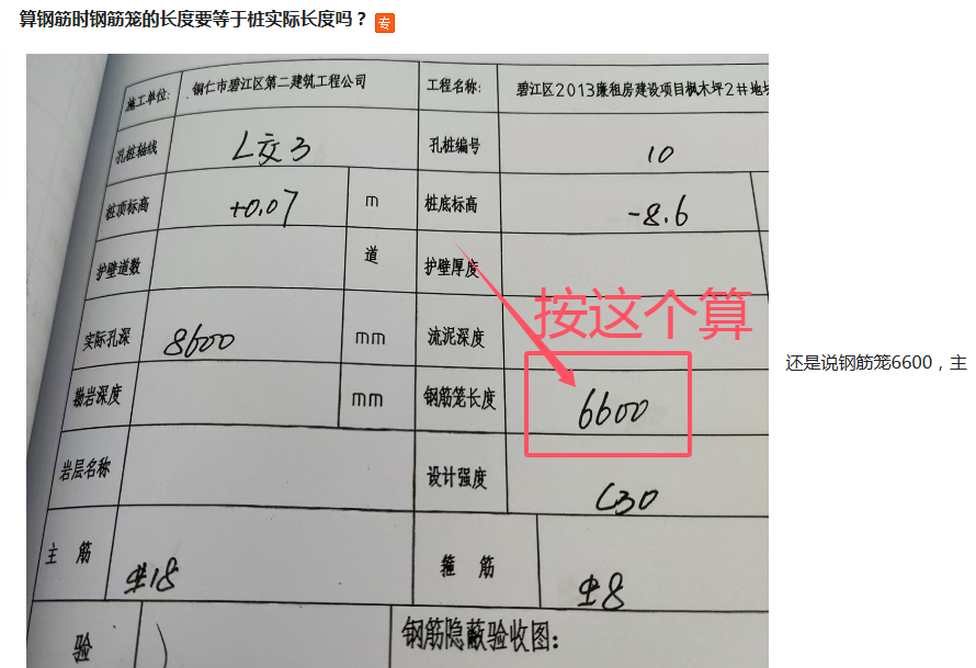 钢筋笼