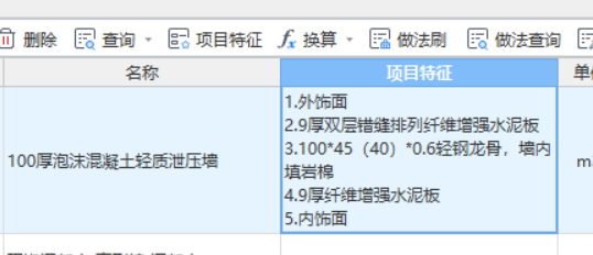 水泥板