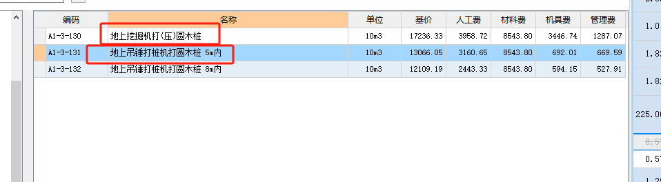 桩