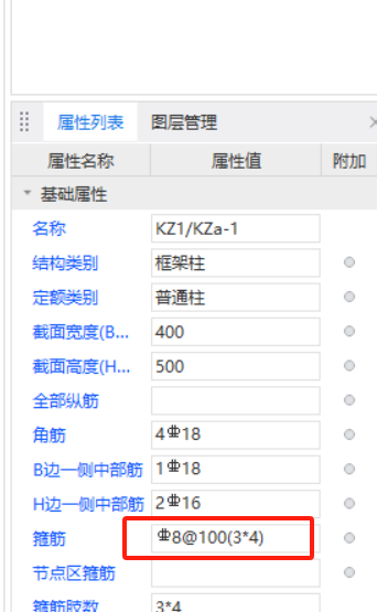 箍筋
