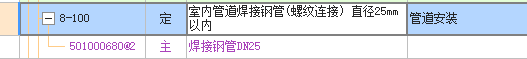计取
