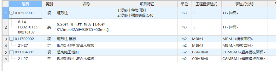 套取