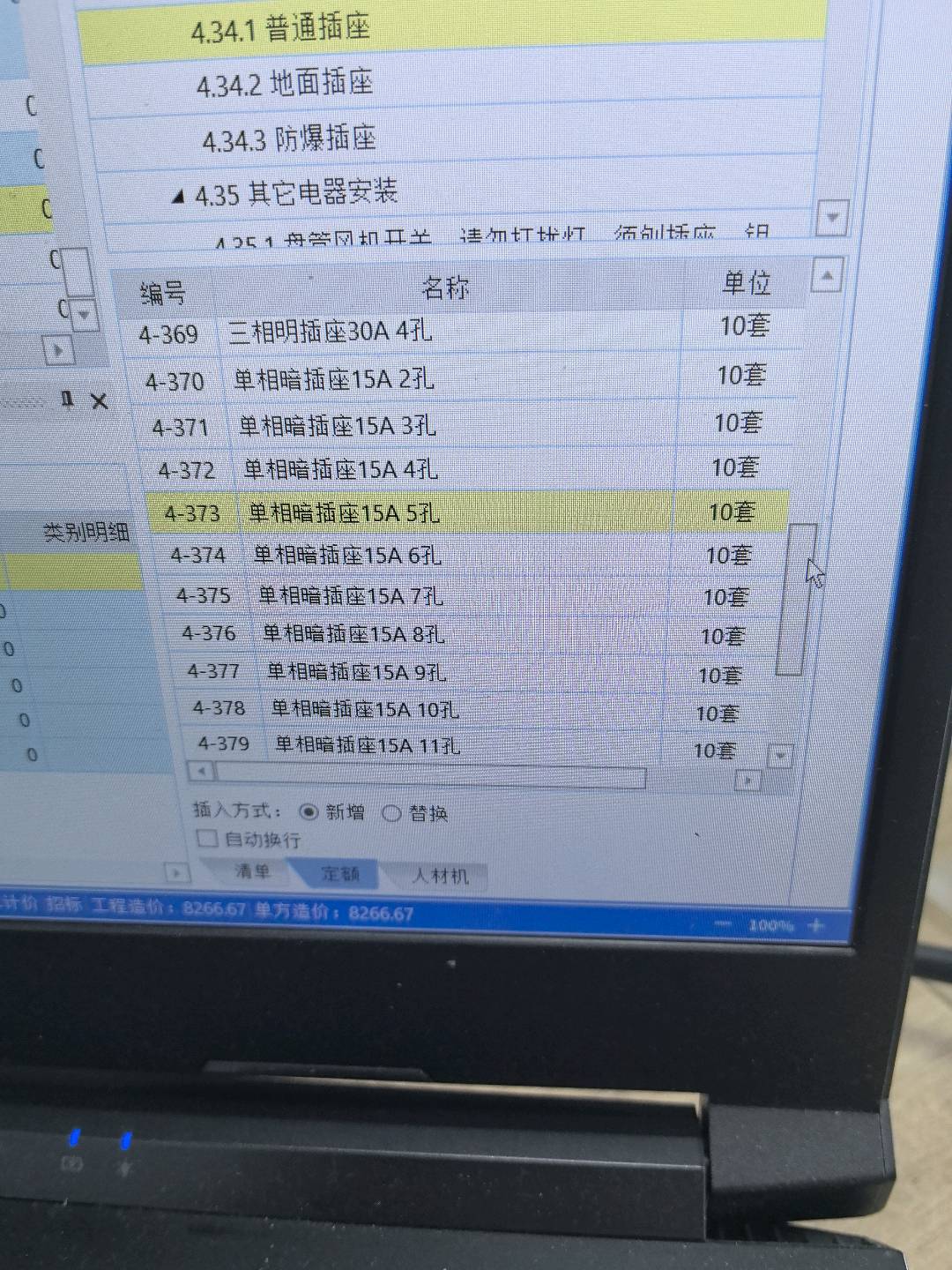 江苏省安装定额