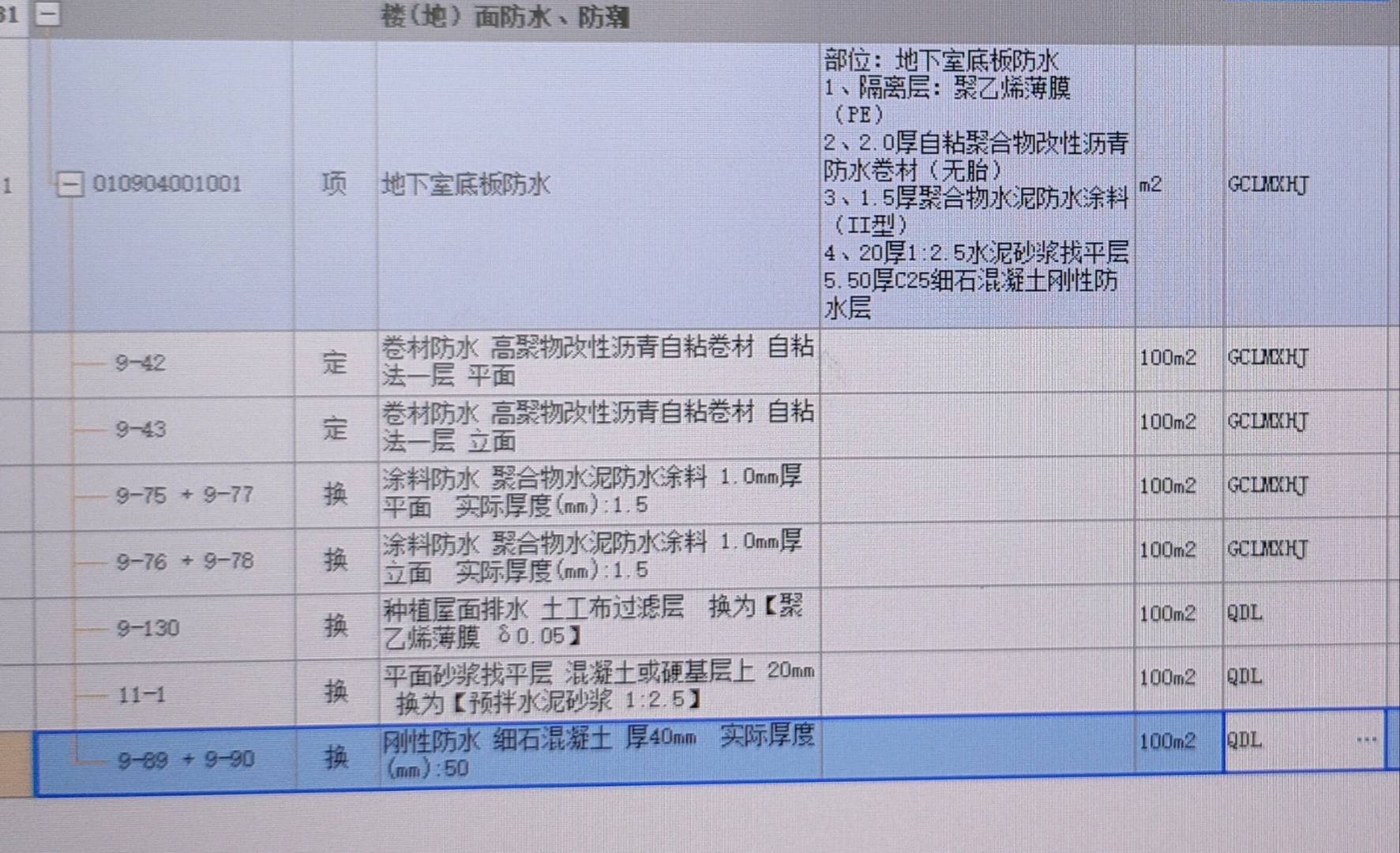 柱墩