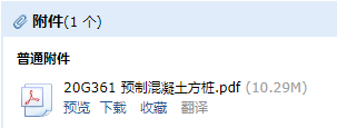 桩