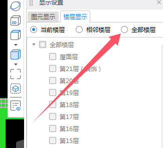 整楼