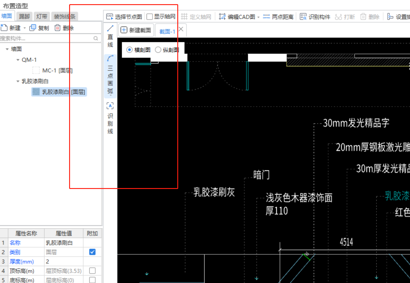 墙面造型