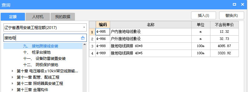 定额