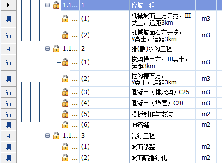定额