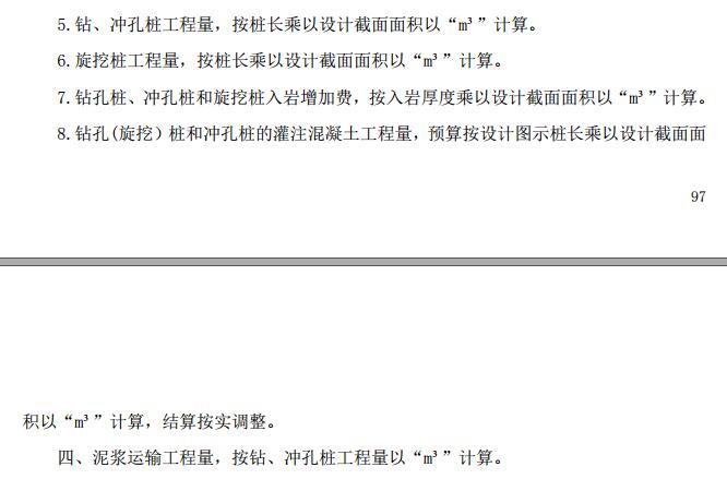 灌注桩