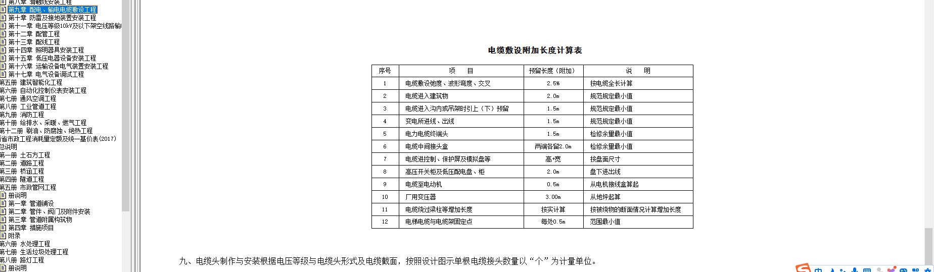 室外照明