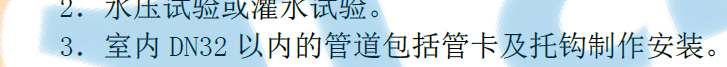 管件