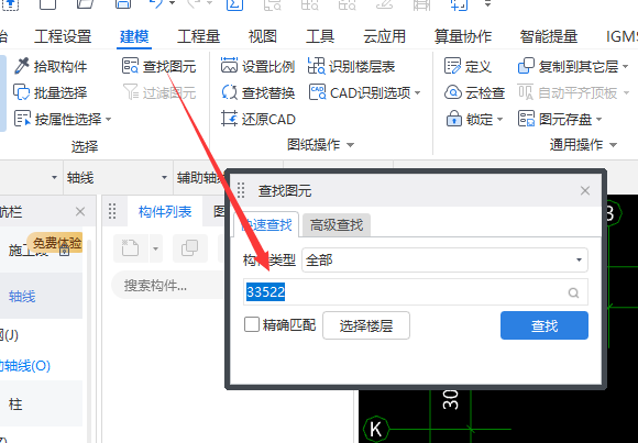 墙画