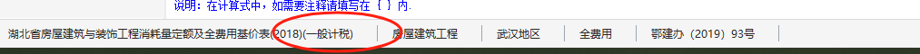 定额