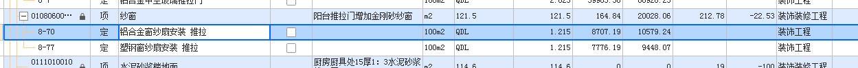 窗套