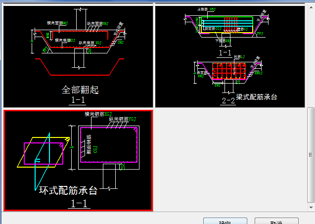 水平纵向钢筋示意图图片