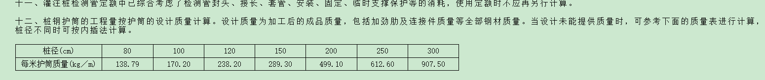 桩