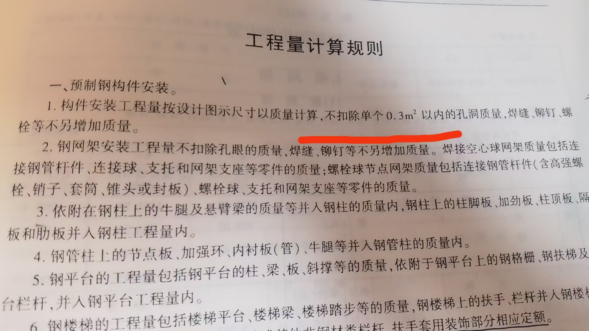 孔洞